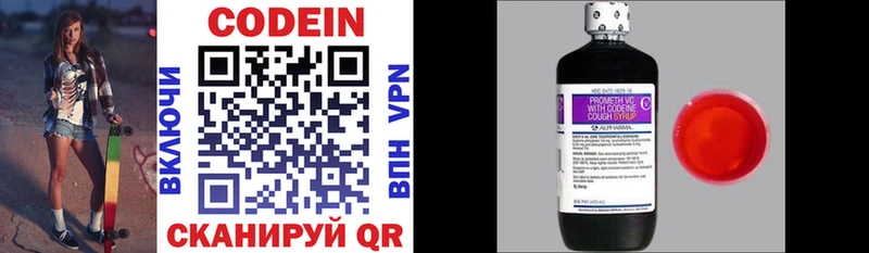 Кодеин напиток Lean (лин)  Динская 