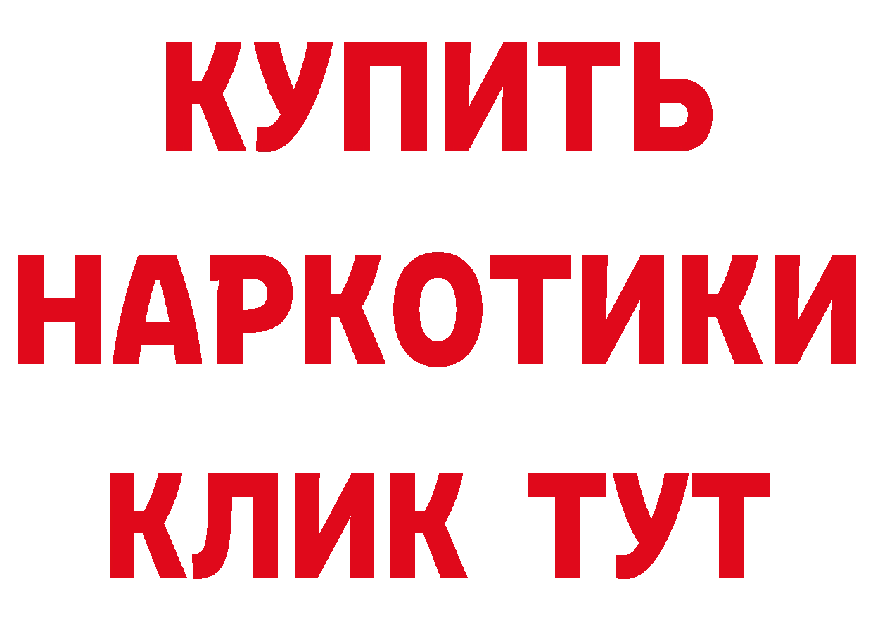 Бутират оксибутират как зайти маркетплейс мега Динская