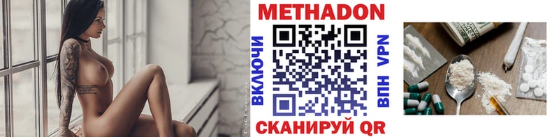 цены наркотик  Динская  МЕТАДОН мёд 